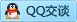 QQ在线咨询2584324756